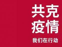 河南省各類學(xué)校 加強新型冠狀病毒感染肺炎防控工作指南
