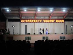 獨特的中國式“美育”——濟源四中舉行2021年戲曲進校園活