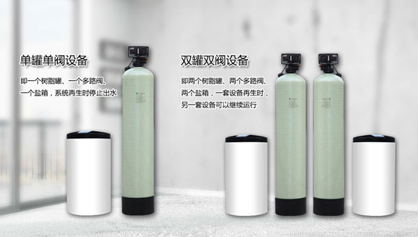 軟化水設(shè)備用什么鹽？作用是什么？如何控制用鹽量和濃度？