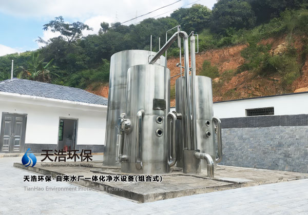 自來水廠一體化凈水設(shè)備