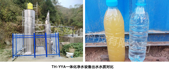 青海農(nóng)村飲水安全水質(zhì)提升項(xiàng)目?jī)羲O(shè)備？